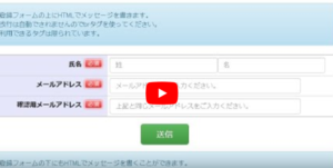 登録フォームの作り方（シンプルな入力項目の場合）