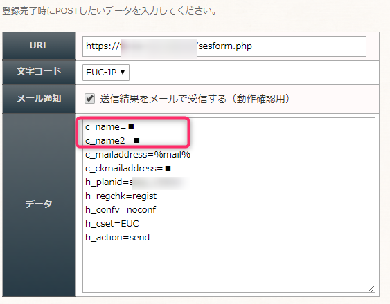 マイスピーとの連携